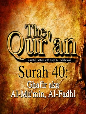 cover image of The Qur'an (Arabic Edition with English Translation) - Surah 40 - Ghafir aka Al-Mu'min, Al-Fadhl